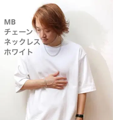 MB 체인 목걸이 화이트