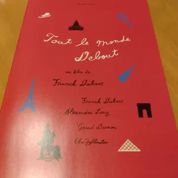 Tout le Monde Debout 영화 팜플렛