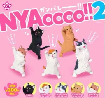 간바레!! NYAoooo!! 2 전 5종 세트