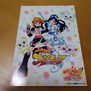 모두 함께 응원! 후레후레 월드 브로마이드 후타리 와 프리큐어