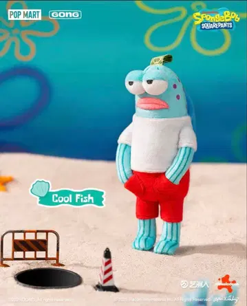 POPMART Bikini Bottom Buddies COOL FISH
