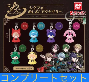 시쿠포니 메지루시 액세서리 전 6종 컴플리트 세트