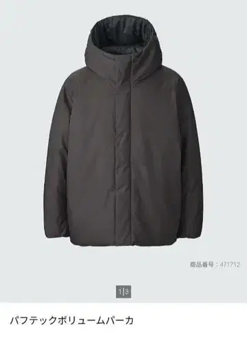 유니클로 U 퍼프 테크 볼륨 후드티