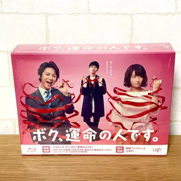 나, 운명의 사람이야. Blu-ray BOX (6매 구성)