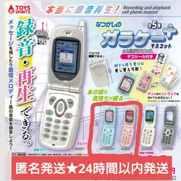 정말 녹음 재생! 그리운 옛날 휴대폰 마스코트 핑크 라이트 블루 가챠