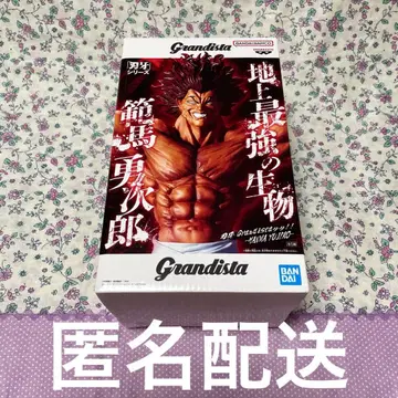 Grandista 한마 유지로 피규어