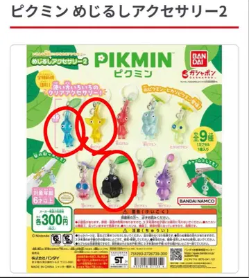 [ 익명 배송 ] 피크민 2 메지루시 액세서리 3개