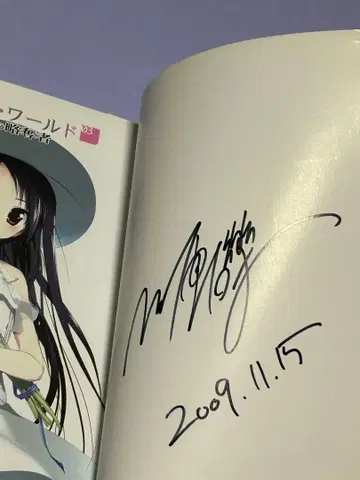 전격문고 액셀 월드 3 황혼의 약탈자 초판 사인 도서