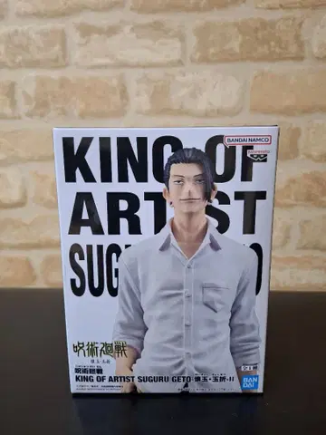 KING OF ARTIST 스구루 게토 피규어