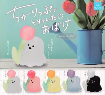 튤립에 깃든 유령 마스코트 피규어 전 5종 세트