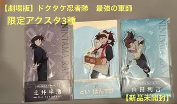 [ 미개봉 새상품 ] 극장판 닌타마 란타로