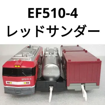 프라레일 EF510-4 레드썬더 화물 76
