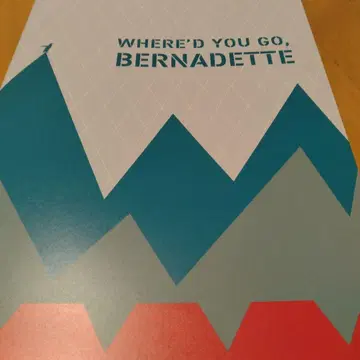 [ 버나뎃 엄마는 실종 ] 영화 팜플렛