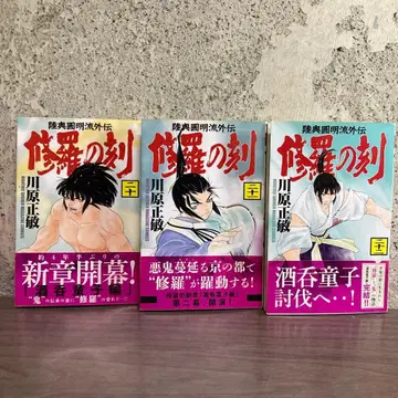 아수라의 각 20권 21권 22권 초판 오비 포함 카와하라 마사토시