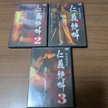 일본 극도사 인의절규 1 2 3 DVD 3매 세트