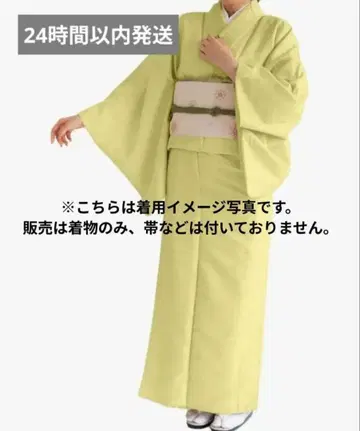 [ 24시간 이내 발송 ] 교에츠 기모노