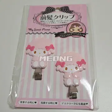 레어 피아노짱 앞머리 클립 마이 스위트 피아노 미개봉 산리오