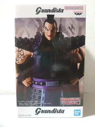 킹덤 그란디스타 왕기