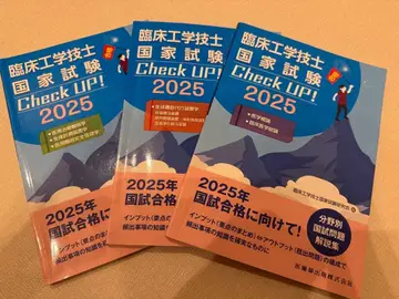 임상공학기사 국가시험 Check UP! 2025