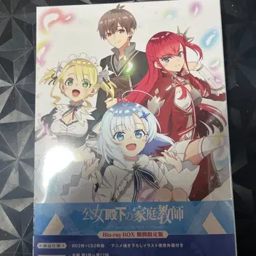 공녀 전하의 가정교사 Blu-ray BOX (기간 한정판 2매 세트)