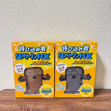 요비코군 SP 사운드 DX AM 한정 컬러 실버 골드