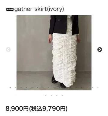 새상품 HOWDY. gather skirt (ivory)