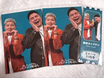 롱 코트 대디의 코미디 디저트 배달원 복권/호쾌 캡틴