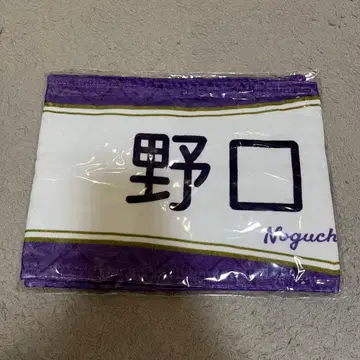 =LOVE 이코라부 노구치 이오리 타월