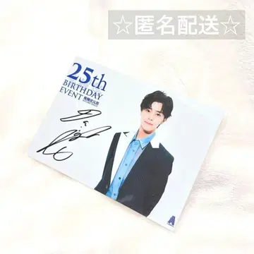 다이고 코타로 친필 사인 브로마이드 벌스데이 이벤트