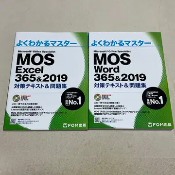 [ 2권 세트 ] MOS 356&2019 대책 텍스트&문제집