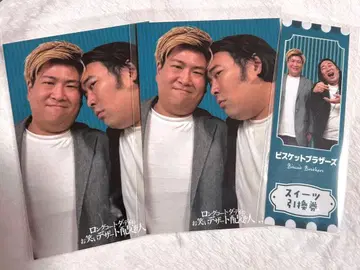 롱코트대디 코미디 디저트 배달원 복권/비스킷 브라더스