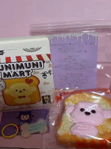 NINIMUNI MART 토스트 딸기 밀크