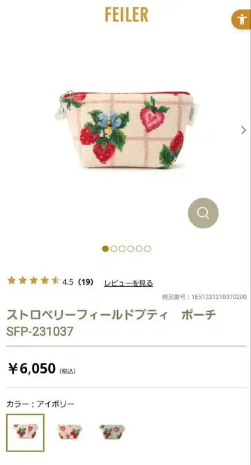 택 포함 새상품 FEILER(페이러) 스트로베리 필드 쁘띠 파우치