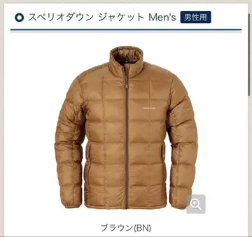 스페리오 다운 자켓 남성용 브라운