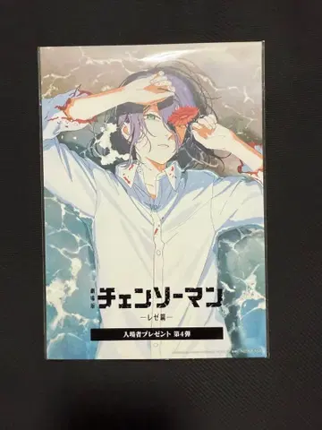 체인소 맨 영화 혜택 레제 편