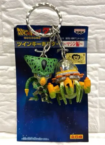 드래곤볼 트윈 키링 머신편 셀 & 타임머신