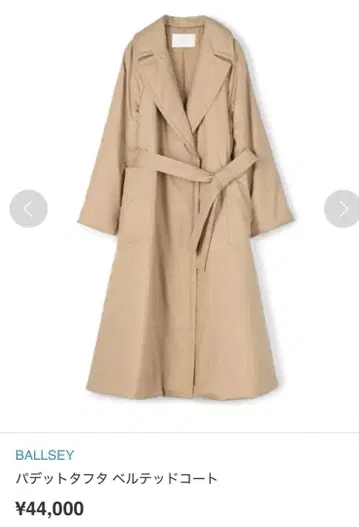 BALLSEY 패디드 타프타 벨티드 코트 36