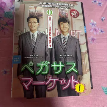 한국 드라마 dvd 페가수스 마켓