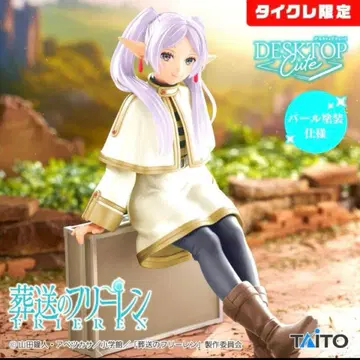 [타이토레 한정판] 장송의 프리렌 트렁크 ver. Desktop Cute