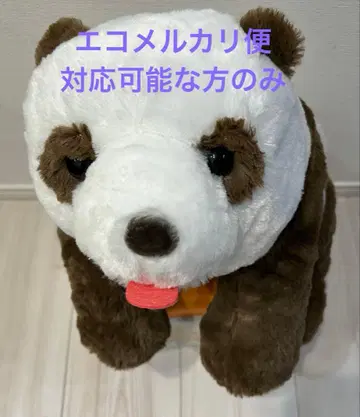 축 늘어지는 사이좋은 팬더 봉제 인형 약 50cm