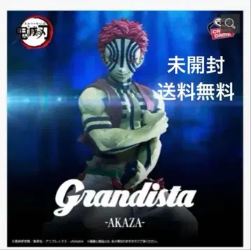 Grandista - AKAZA 피규어 미개봉 무료배송