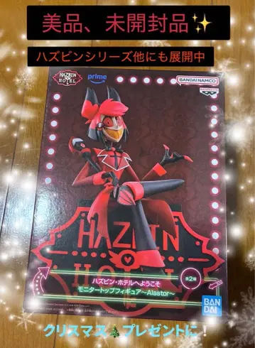 HAZBIN HOTEL Alastor 피규어