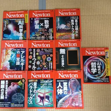 Newton 2025년 3월호~12월호 10권