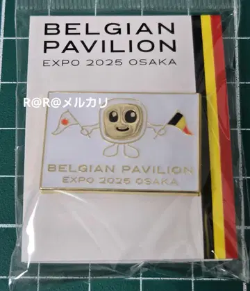 만박 벨기에관 핀 배지 깃발 벨기에 파빌리온