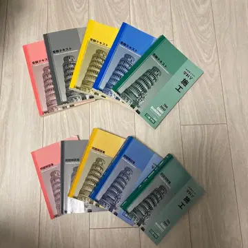 닛켄학원 1급 건축사 텍스트, 문제집 세트