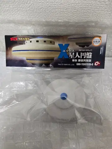 고질라 탄생제 10 캐스트 특촬대백과 X외계인 원반 오너먼트 피규어