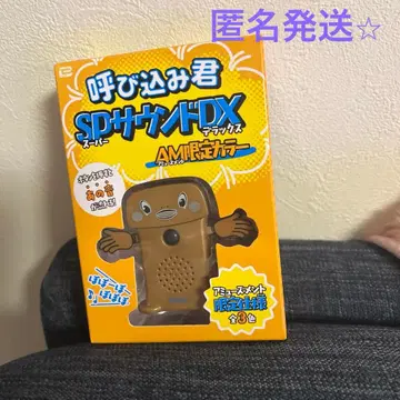 요비코쿤 SP 사운드 DX AM 한정 컬러