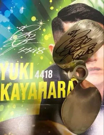 치하라 유키 친필 사인 프로펠러 보트 레이스 경정 선착순 보트 레이서