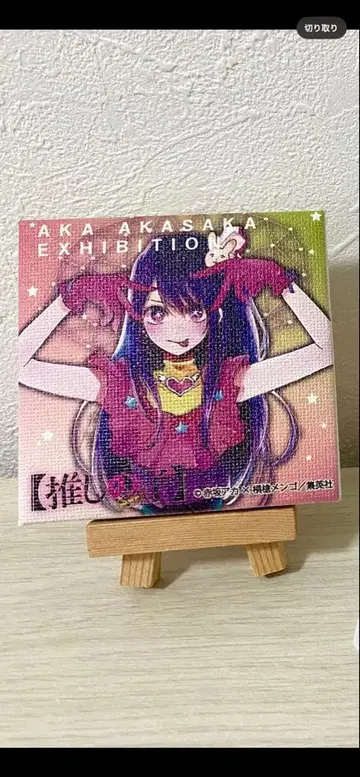 (크리스마스 한정판) [최애의 아이] 아이 세트