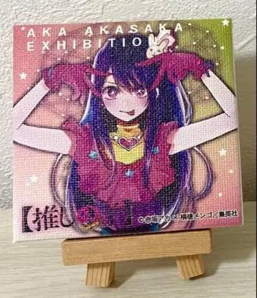 (크리스마스 한정판) [최애의 아이] 아이 세트